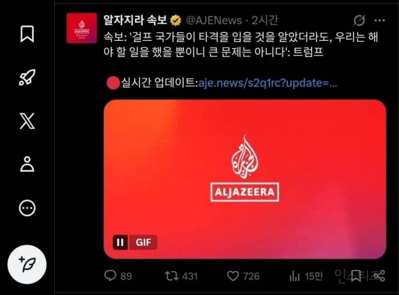 읽는사람 어질어질 정신병 걸릴듯한 오늘 트럼프 발언 상황ㄷㄷㄷㄷ.JPG | 인스티즈