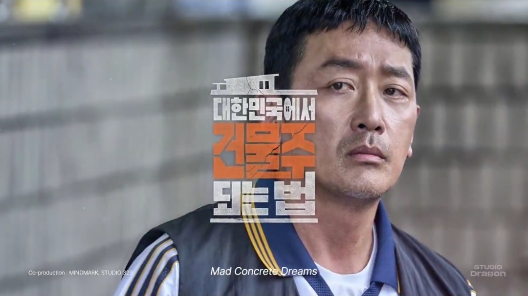 [잡담] 스튜디오드래곤 라인업 영상 드라마 스틸컷 | 인스티즈