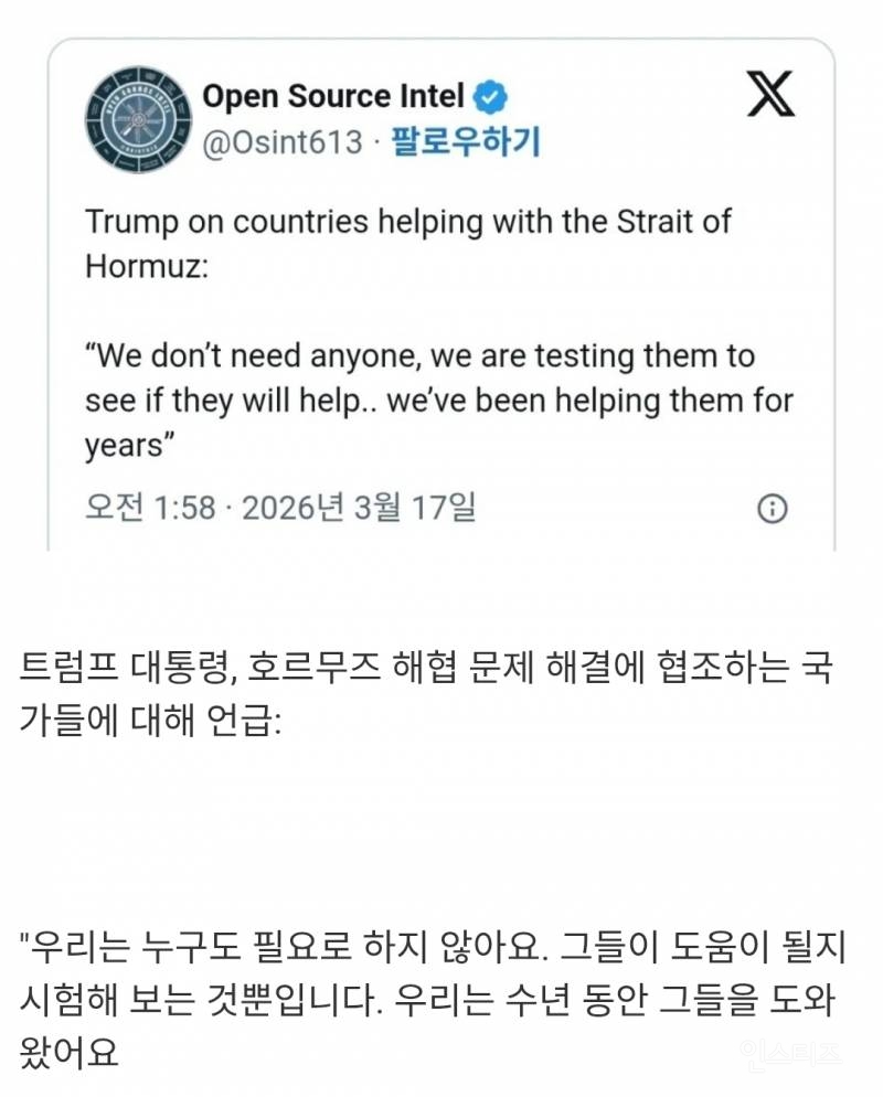 읽는사람 어질어질 정신병 걸릴듯한 오늘 트럼프 발언 상황ㄷㄷㄷㄷ.JPG | 인스티즈