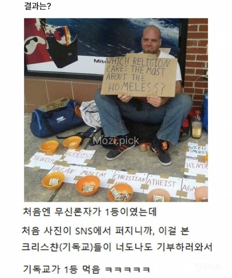 팬덤싸움을 개최한 노숙자.jpg | 인스티즈
