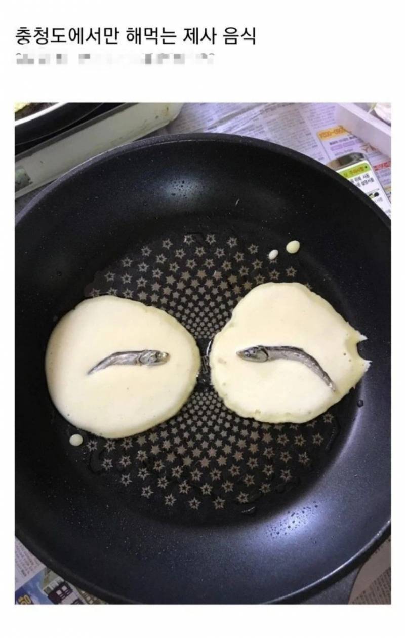 현재 서로 충격받고있는 충청도 제사 음식..JPG | 인스티즈