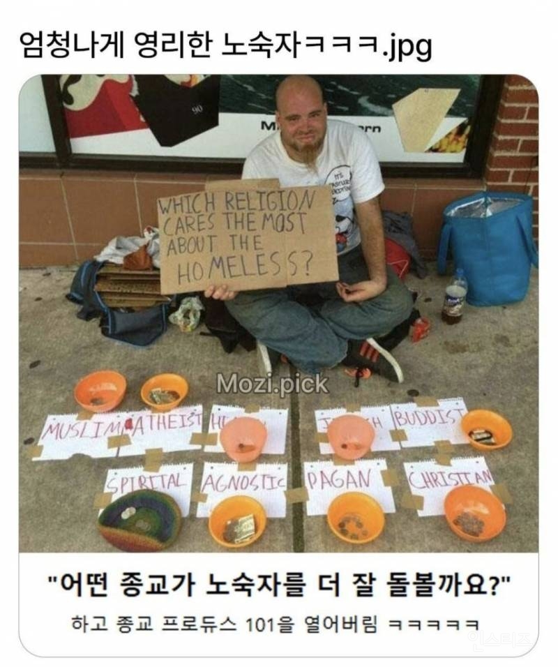 팬덤싸움을 개최한 노숙자.jpg | 인스티즈