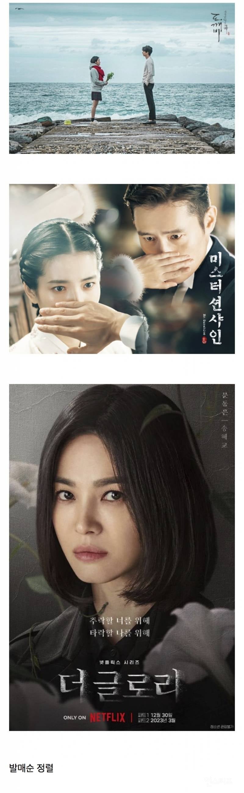 작품성 상품성 모두 잡은 걸로 평가되는 은숙드 삼대장.jpg | 인스티즈