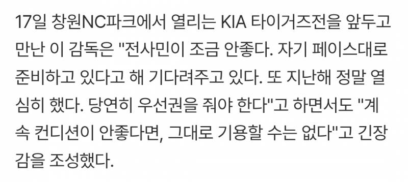 [정보/소식] "150km 때리는데 엔트리 탈락할수도" 메이저리그냐, 1년 만에 완전 다른 팀이 됐다 | 인스티즈