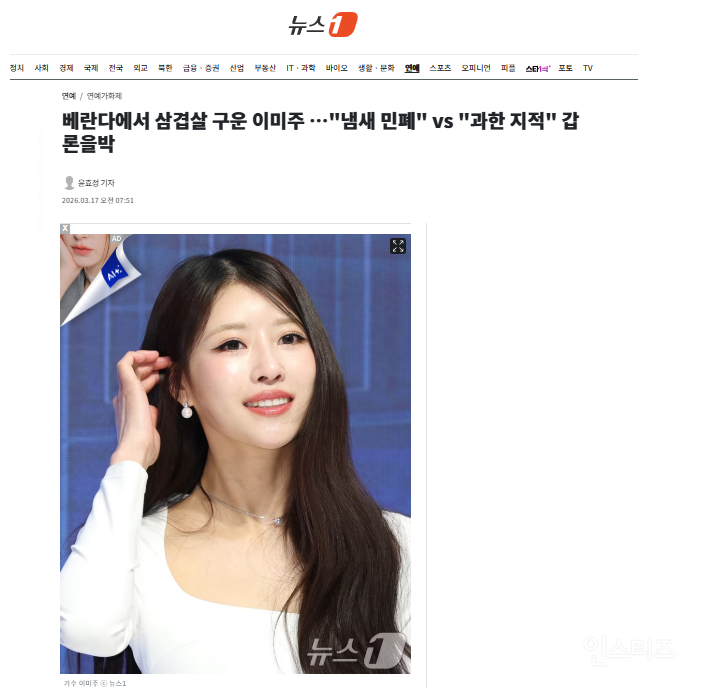 베란다에서 삼겹살 구운 이미주 …"냄새 민폐" vs "과한 지적" 갑론을박 | 인스티즈