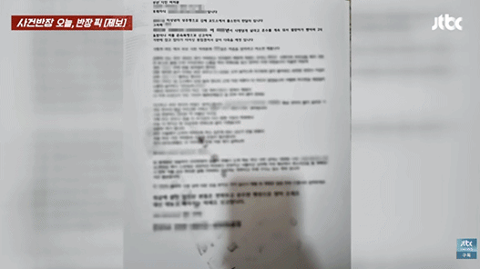 "난 후레자식, 입금 안 하면 무차별 성폭행" 부산 주택가에 막장 협박문 | 인스티즈