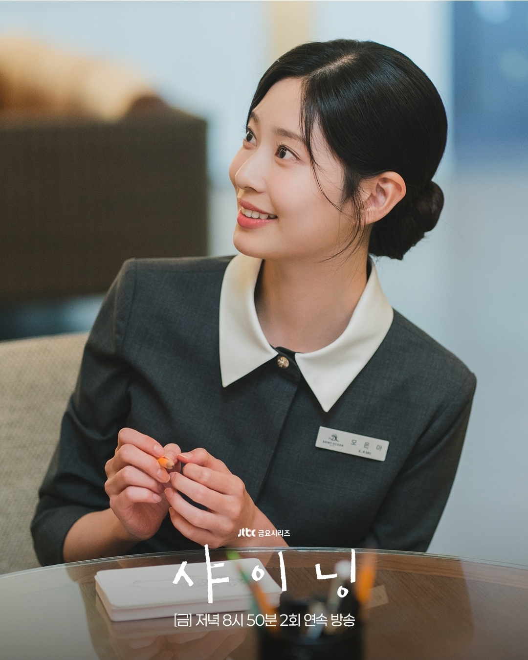 [잡담] 샤이닝) 여름날처럼 뜨거웠던 스무 살의 추억 🌿긴 시간을 돌아 다시 만난 태서와 은아 | 인스티즈
