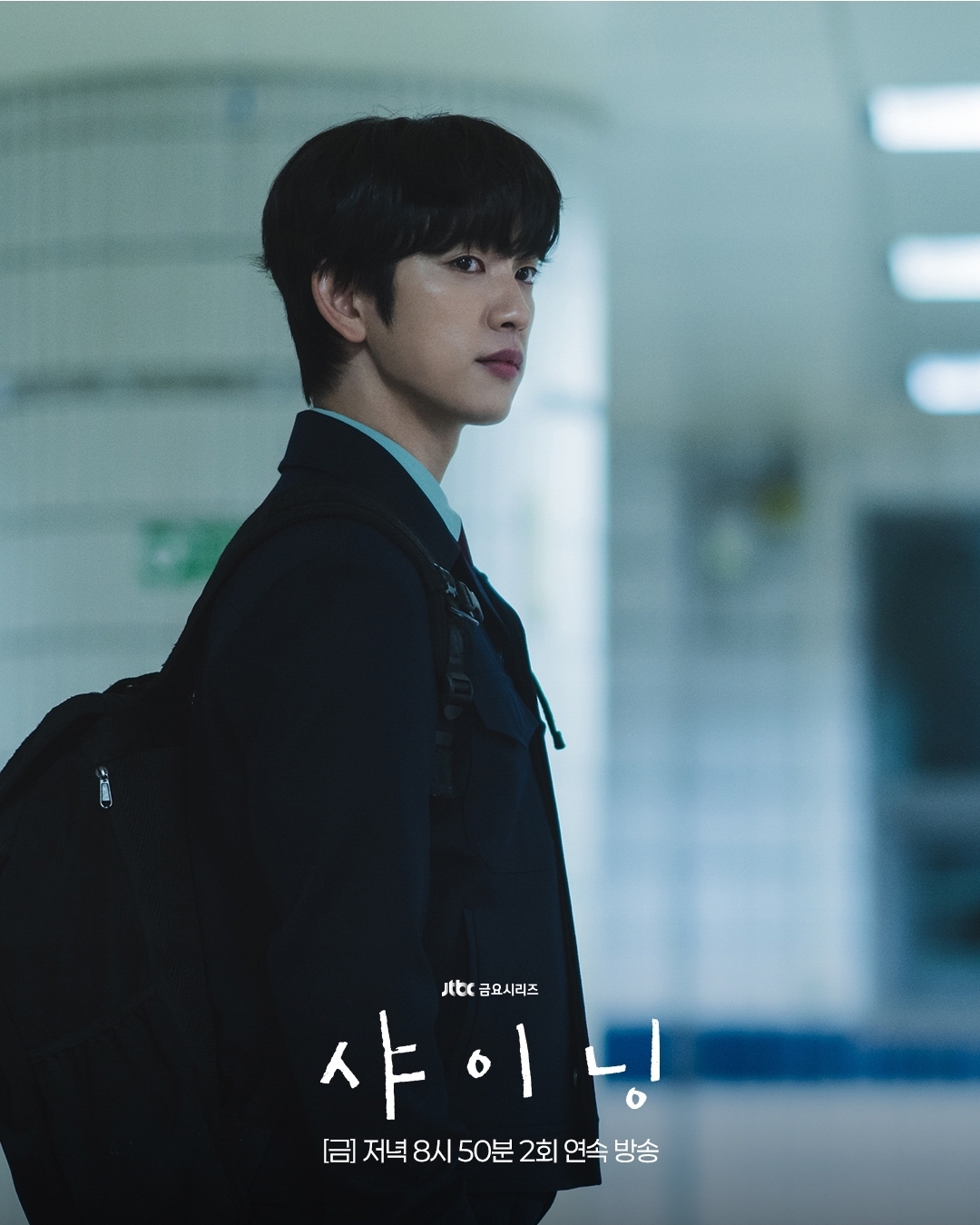 [잡담] 샤이닝) 여름날처럼 뜨거웠던 스무 살의 추억 🌿긴 시간을 돌아 다시 만난 태서와 은아 | 인스티즈