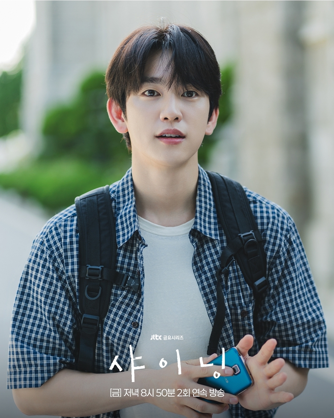 [잡담] 샤이닝) 여름날처럼 뜨거웠던 스무 살의 추억 🌿긴 시간을 돌아 다시 만난 태서와 은아 | 인스티즈