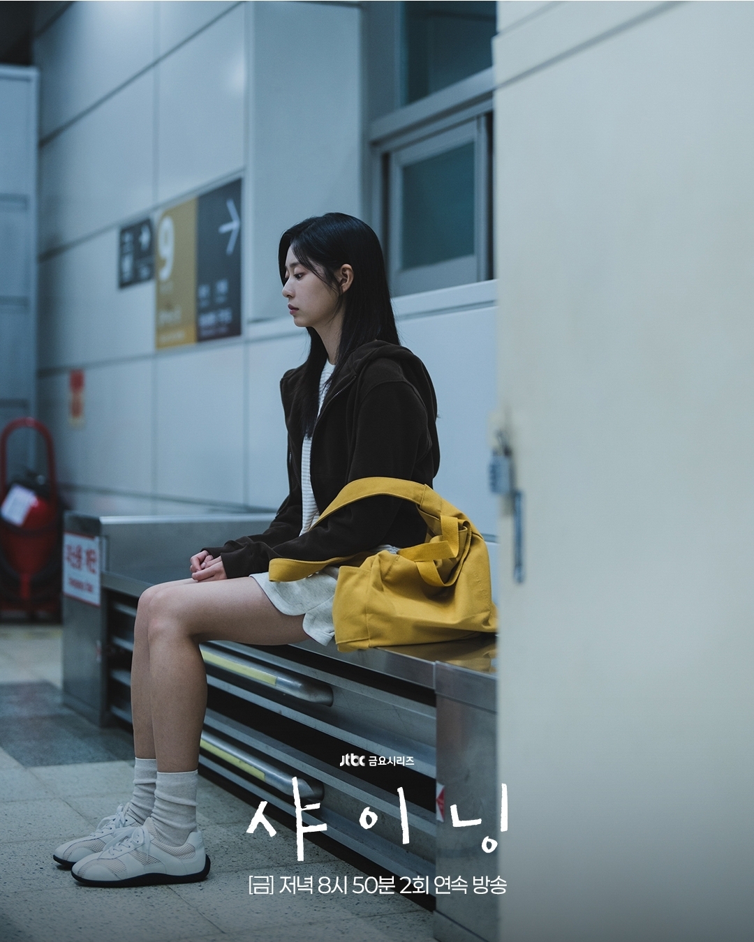[잡담] 샤이닝) 여름날처럼 뜨거웠던 스무 살의 추억 🌿긴 시간을 돌아 다시 만난 태서와 은아 | 인스티즈