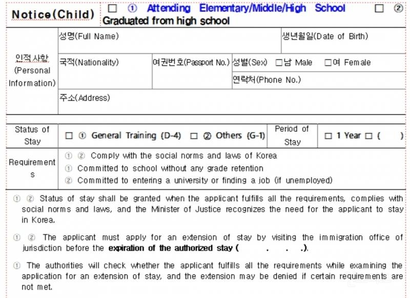 불법체류 미성년자 외국인은 24세까지 가족이랑 한국 거주 허용한다고 함 | 인스티즈