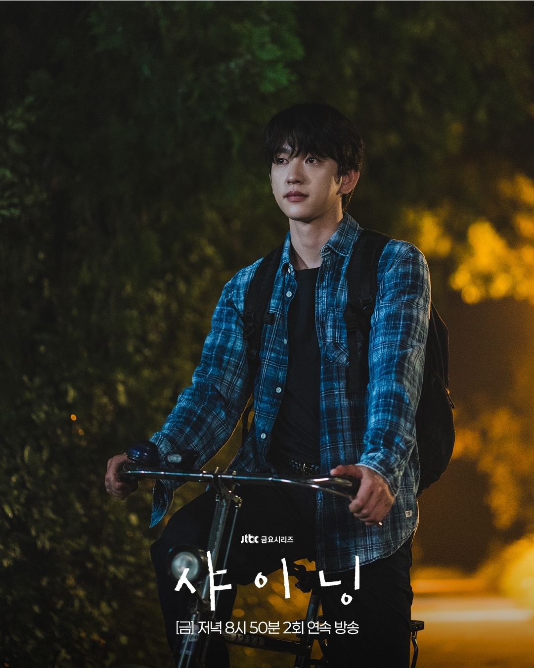 [잡담] 샤이닝) 여름날처럼 뜨거웠던 스무 살의 추억 🌿긴 시간을 돌아 다시 만난 태서와 은아 | 인스티즈