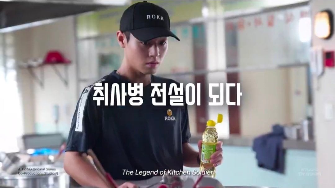 [잡담] 박지훈 취사병 스틸 떴네 | 인스티즈