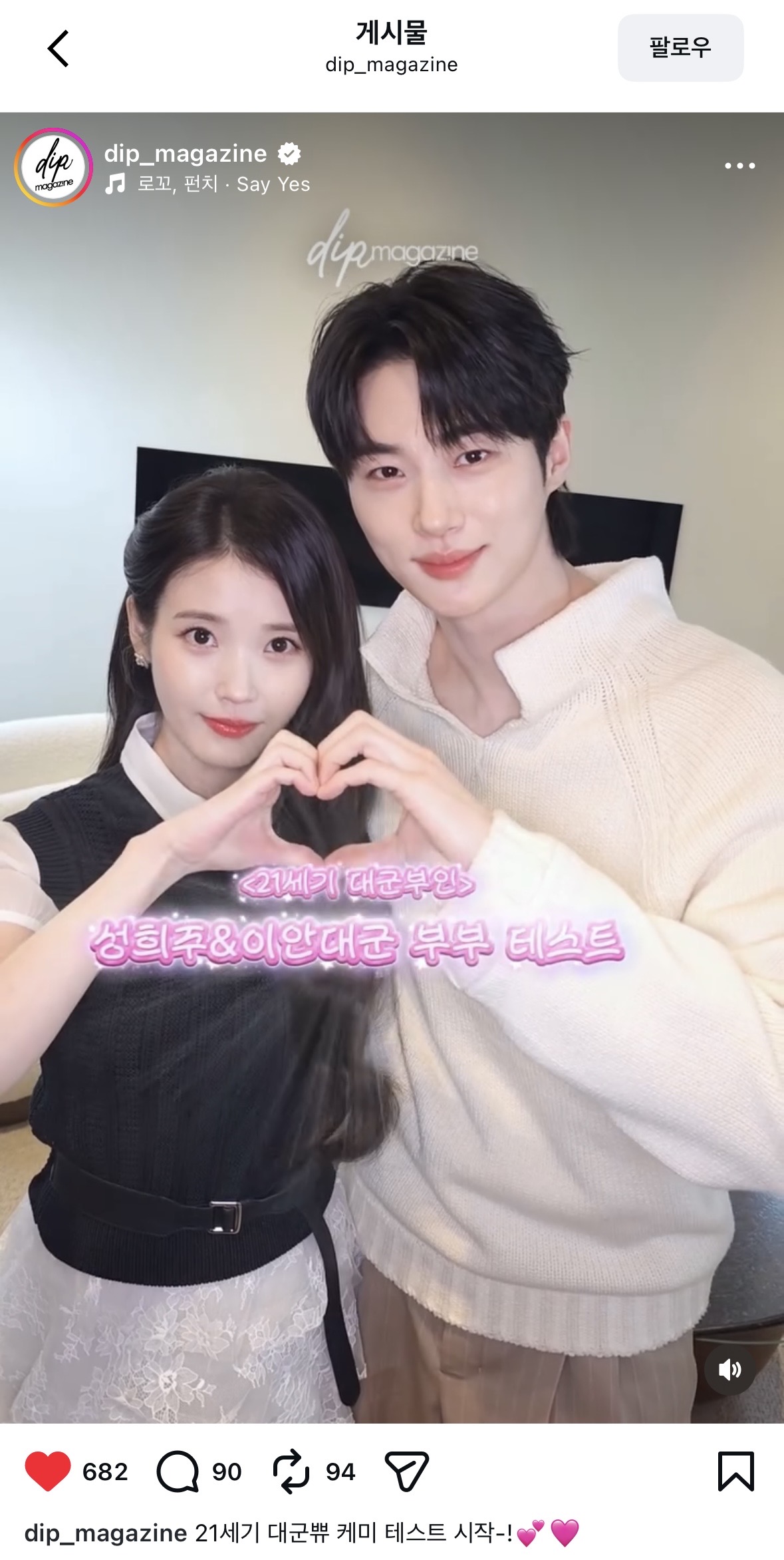 [잡담] 대군부인) 얘들아 이 얼굴 뭐냐? 영상 틀자마자 깜짝 놀랐다 | 인스티즈