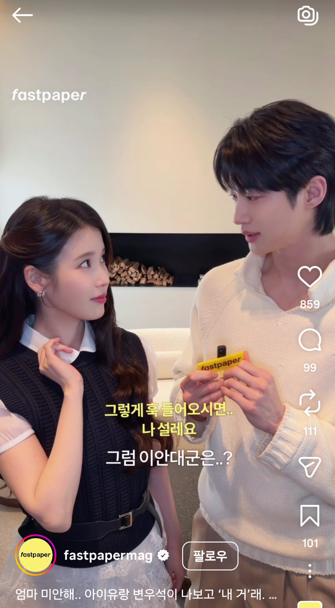 [잡담] 대군부인) 둘다 하얗고 반짝반짝하게 생기지 않음? | 인스티즈