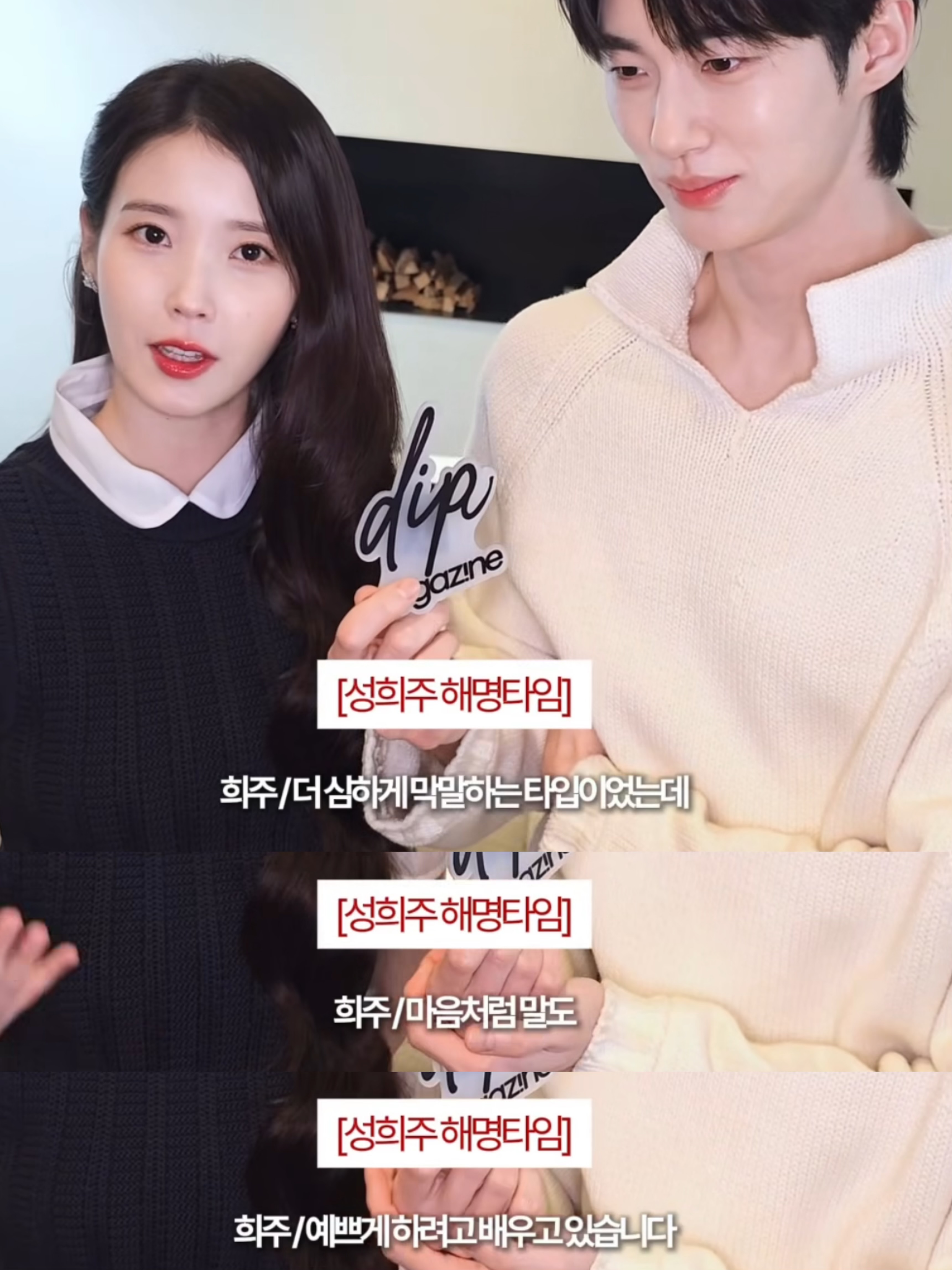 [잡담] 대군부인) 여기 찐 부부 바이브라 설렘 | 인스티즈