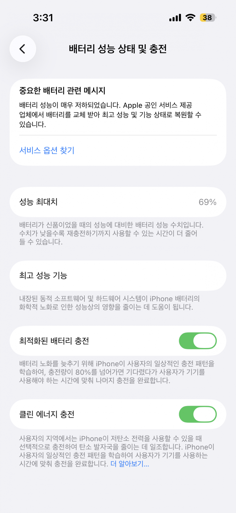 [잡담] 14프로 나오자 마자 샀는데 배터리 효율ㅋㅋㅋ | 인스티즈