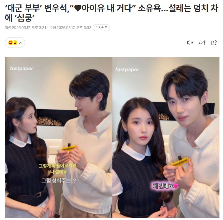 [잡담] 대군부인) 완이가 희주 내꺼래 내꺼 너무 좋은거아냐 | 인스티즈