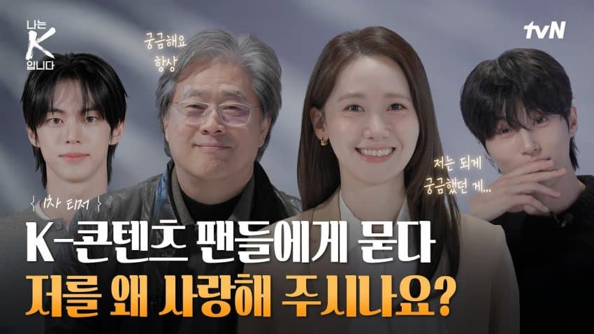 [잡담] 오 티밴 다큐에 배우들 개많이 나오네? | 인스티즈