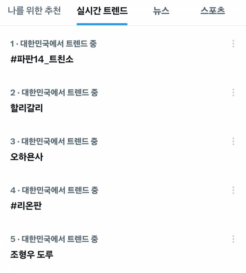 [잡담] 대한민국 실트 5위 조형우 도루 | 인스티즈