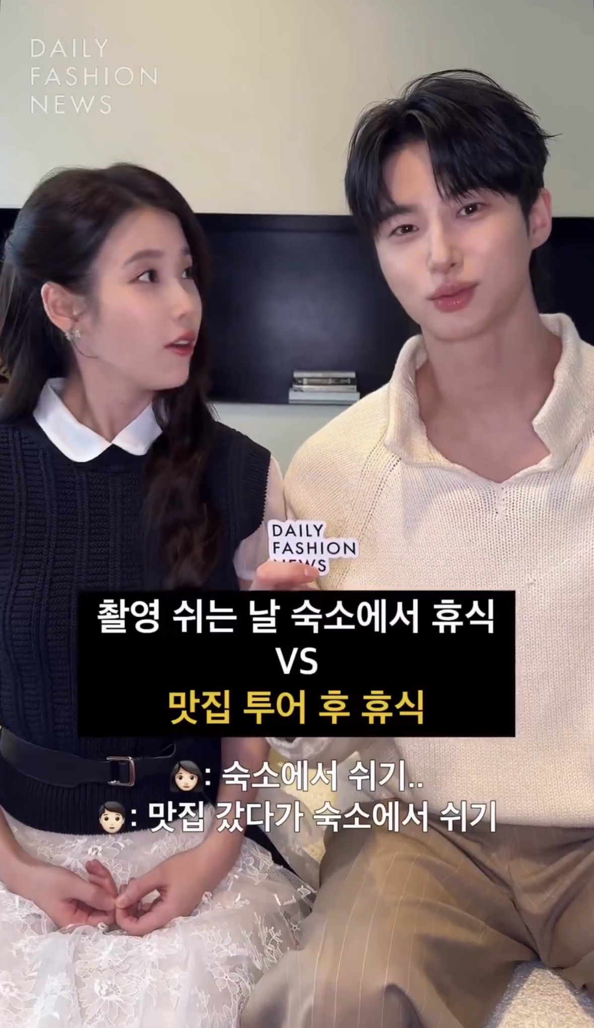 [잡담] 대군부인) 대군부인 이거 뜬거 무슨 스케줄 착장이야? | 인스티즈