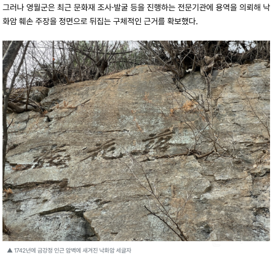 실시간 억까 당하고 있는 단종 유적지 낙화암 팩트 체크 | 인스티즈