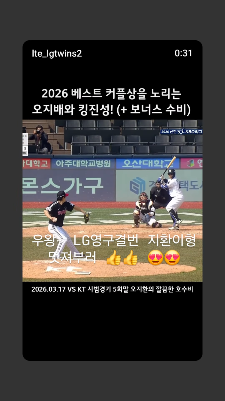 [잡담] 그렇게 투닥거릴땐 언제고 | 인스티즈