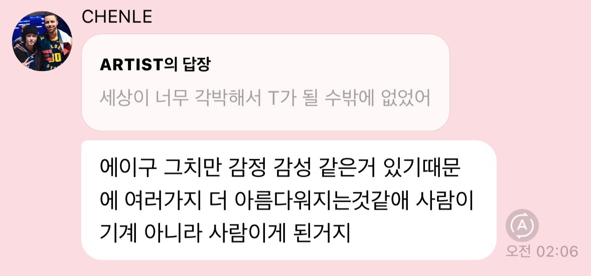[잡담] 종천러 진짜 언제 이렇게 큰거지? | 인스티즈