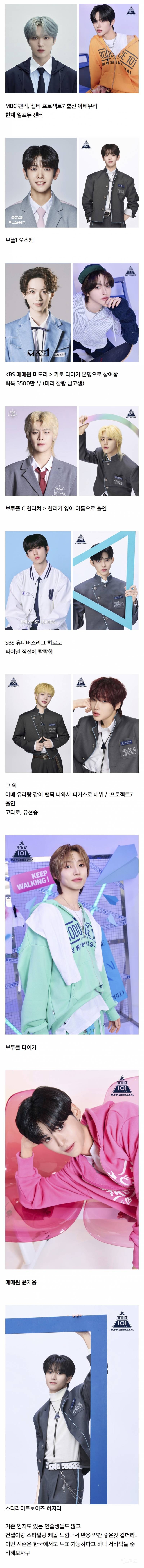 서바 중독자들 다 모였다는 일본판 프로듀스101 시즌4 근황.jpg | 인스티즈