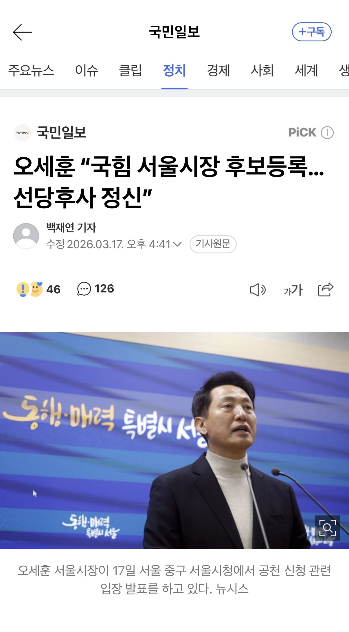 [잡담] 서울시가 광화문 행사에 오바쌈바하는 이유 | 인스티즈