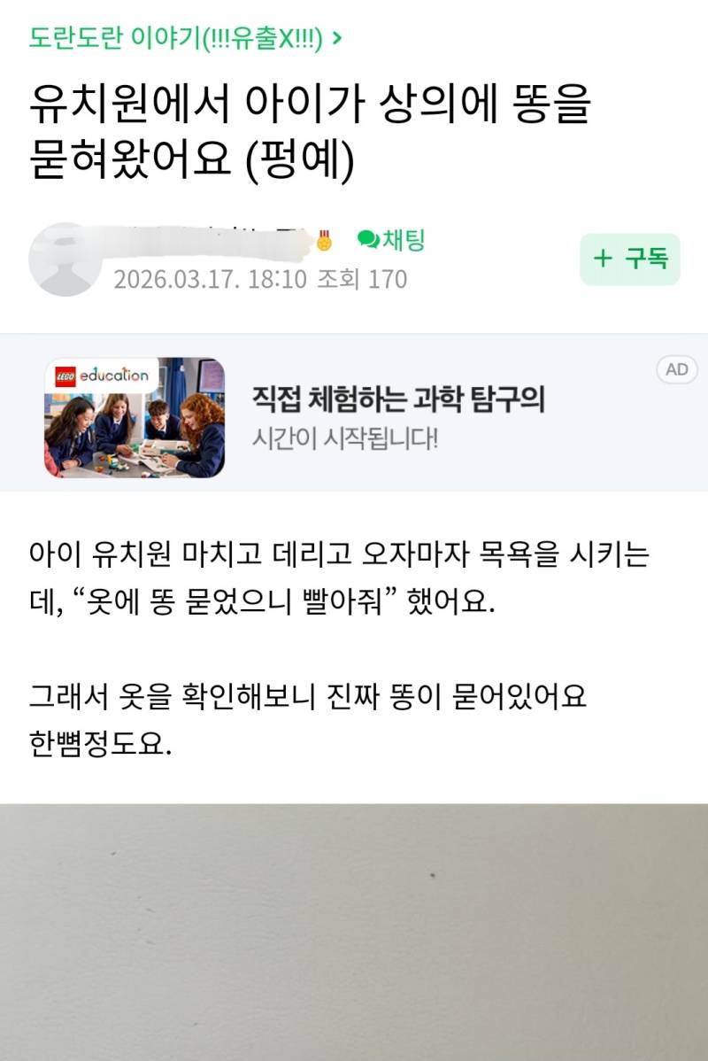 [잡담] 유치원샘들 진짜 극한직업인듯 | 인스티즈