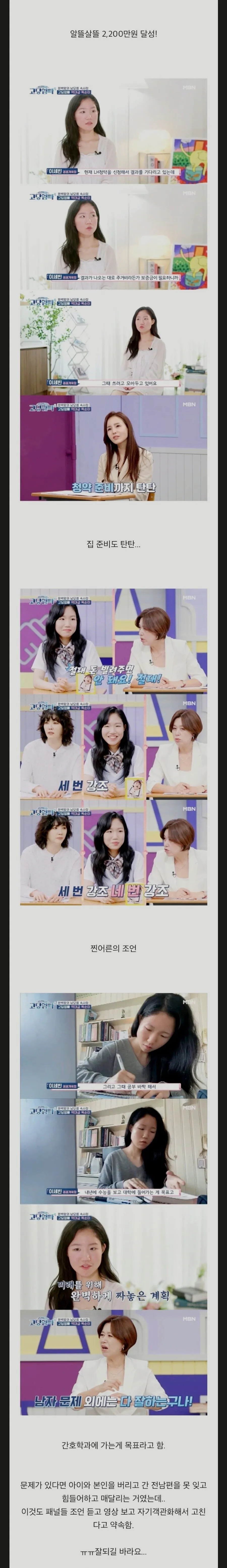 (스압) 고딩엄빠 다른 의미로 난리났던 회차..JPG | 인스티즈