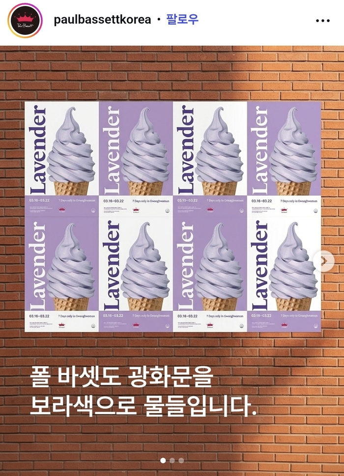 [정보/소식] BTS 공연 앞두고 광화문·명동 '들썩'…"무료나눔에 할인 행사까지” | 인스티즈