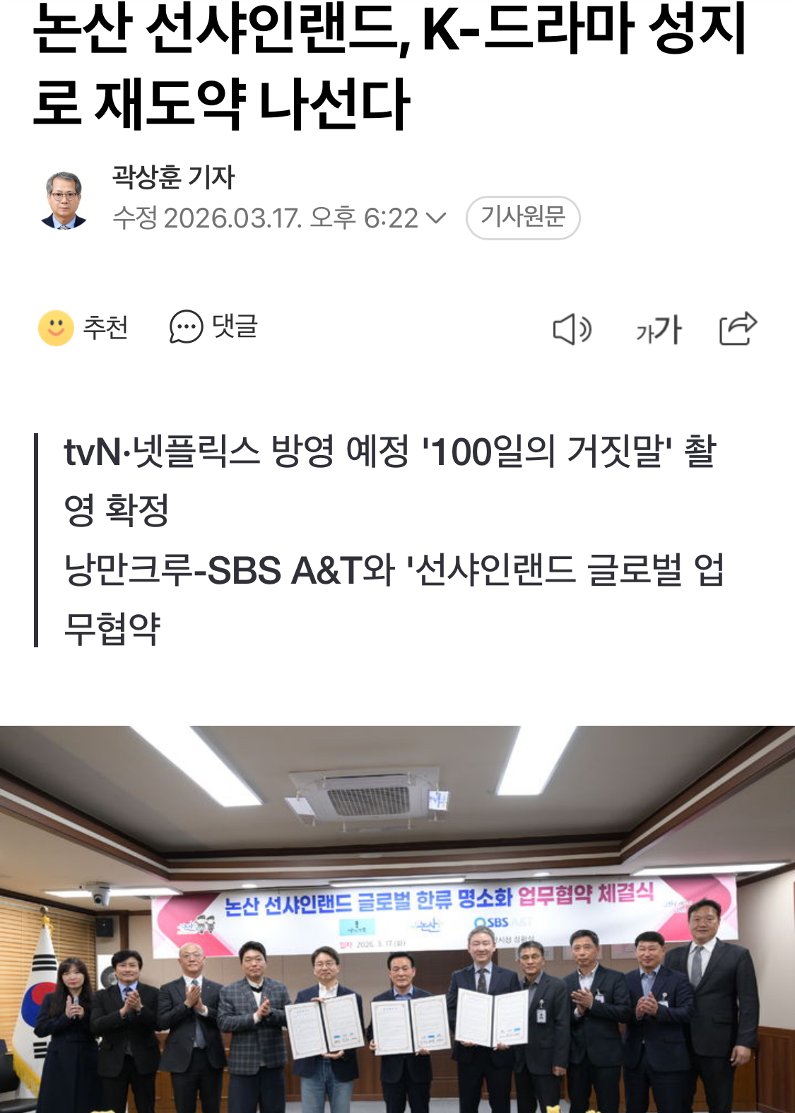 [잡담] 100일의 거짓말은 넷플인듯 | 인스티즈