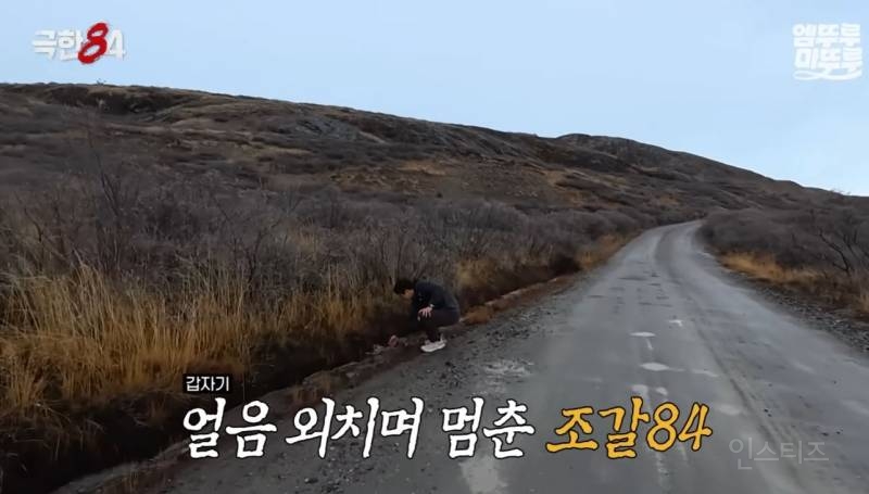 북극 마라톤 중 목이 말랐던 기안84 .jpg | 인스티즈