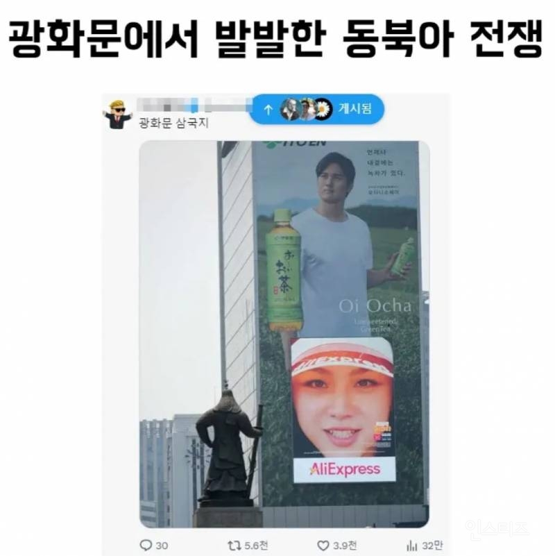 광화문에서 발발한 동북아 전쟁 | 인스티즈