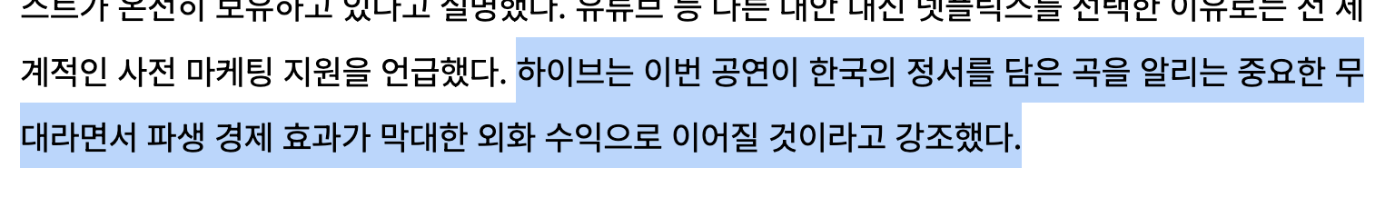 [정보/소식] 방탄소년단 광화문 공연 과한 통제 비판에 대한 하이브 반응 | 인스티즈