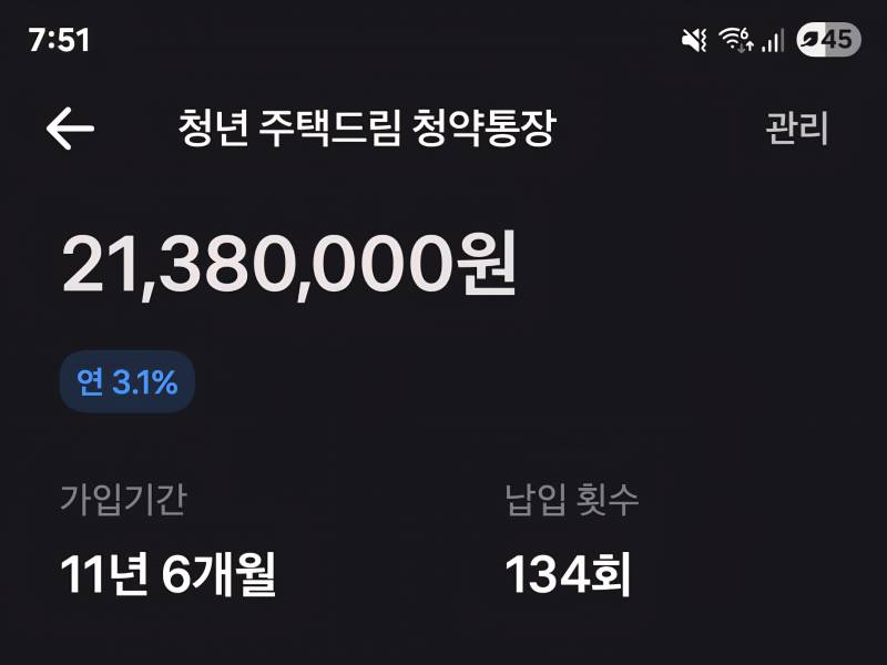 [잡담] 주택청약 당첨된 사람있어? | 인스티즈