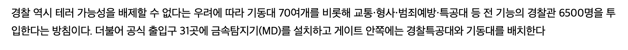 [마플] 근데 이정도면 진짜 전시상황하고 맞먹는거 아님?ㅋㅋㅋ | 인스티즈