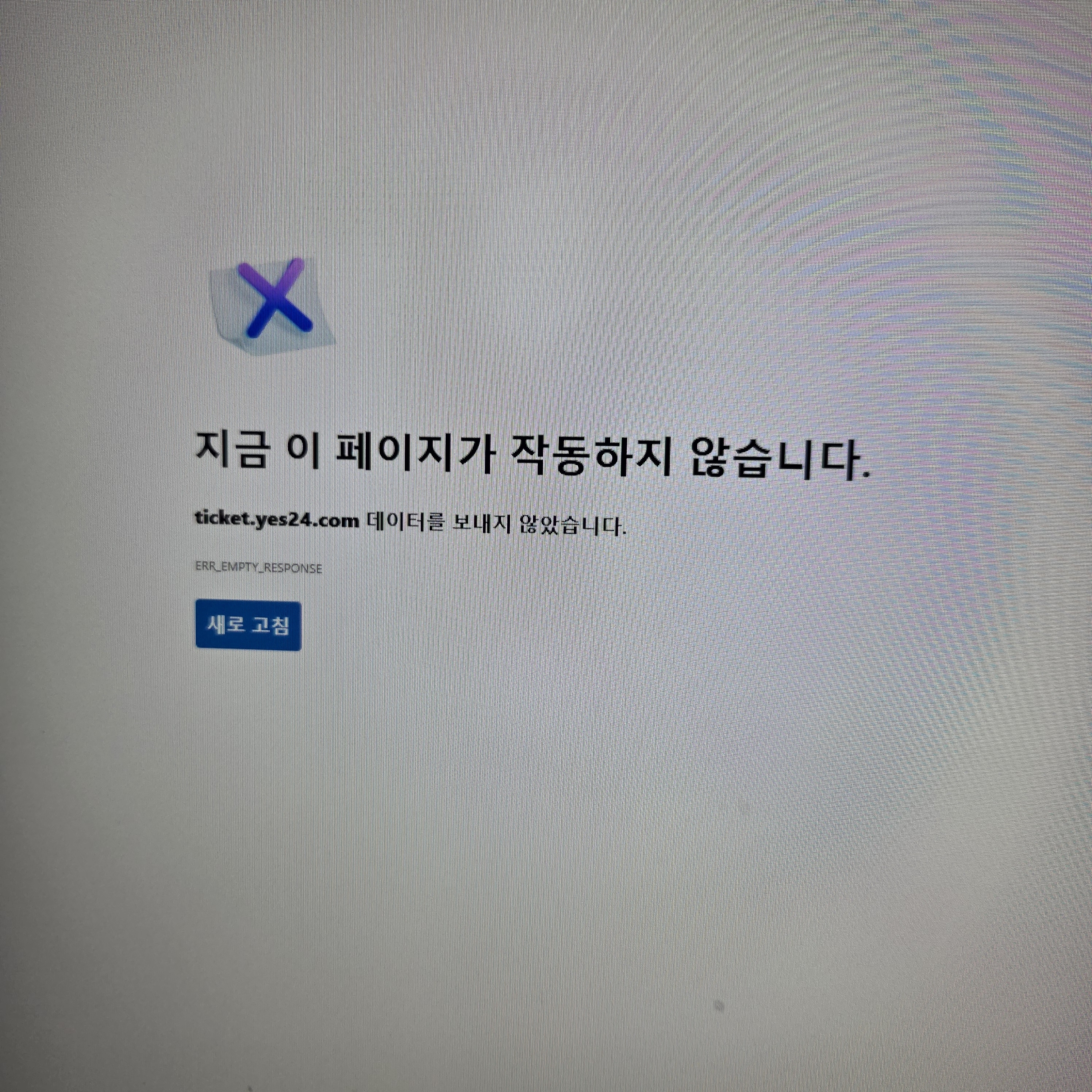 [마플] 예사 터진거 뭐임???? 미쳤나봐 | 인스티즈