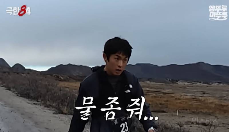 북극 마라톤 중 목이 말랐던 기안84 .jpg | 인스티즈