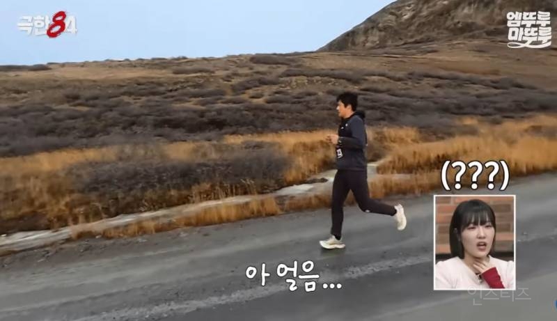 북극 마라톤 중 목이 말랐던 기안84 .jpg | 인스티즈