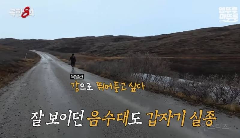 북극 마라톤 중 목이 말랐던 기안84 .jpg | 인스티즈