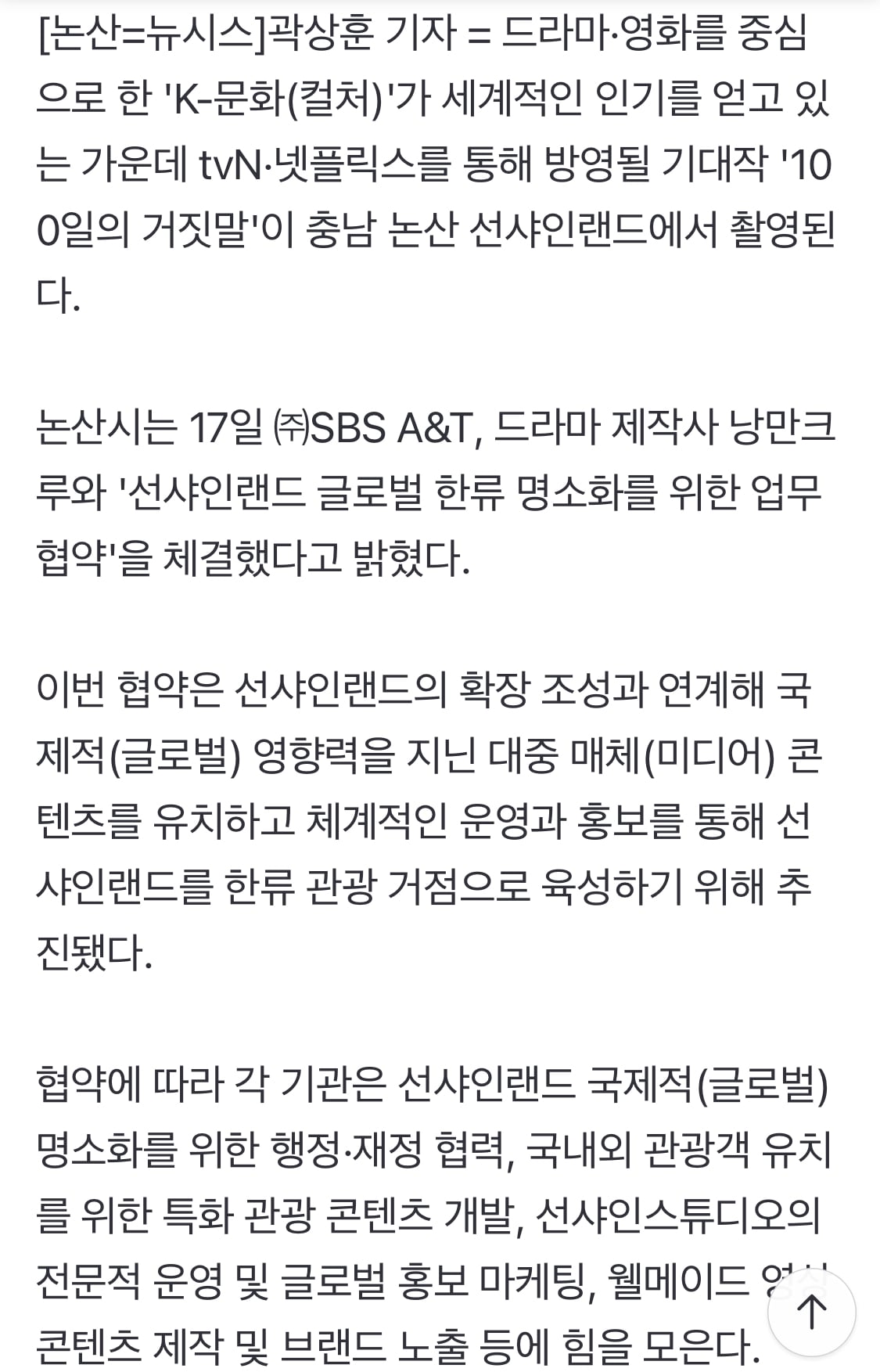 [잡담] 100일의 거짓말은 넷플인듯 | 인스티즈