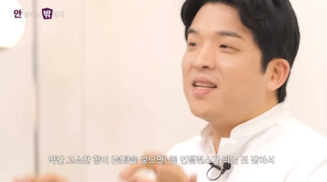 안성재 : 난 콩국수에 설탕은 별로 | 인스티즈