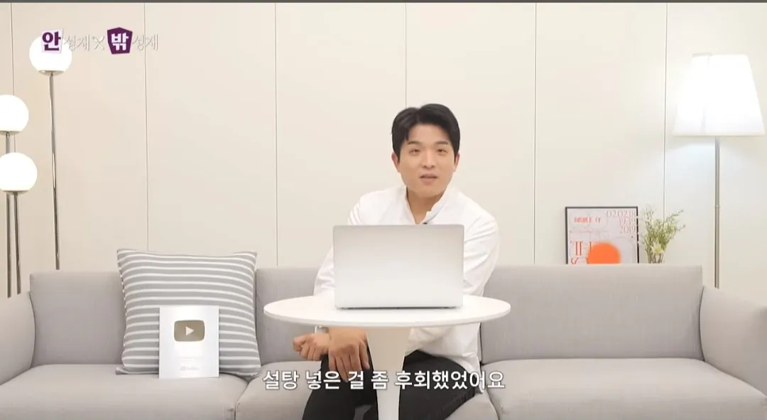 안성재 : 난 콩국수에 설탕은 별로 | 인스티즈