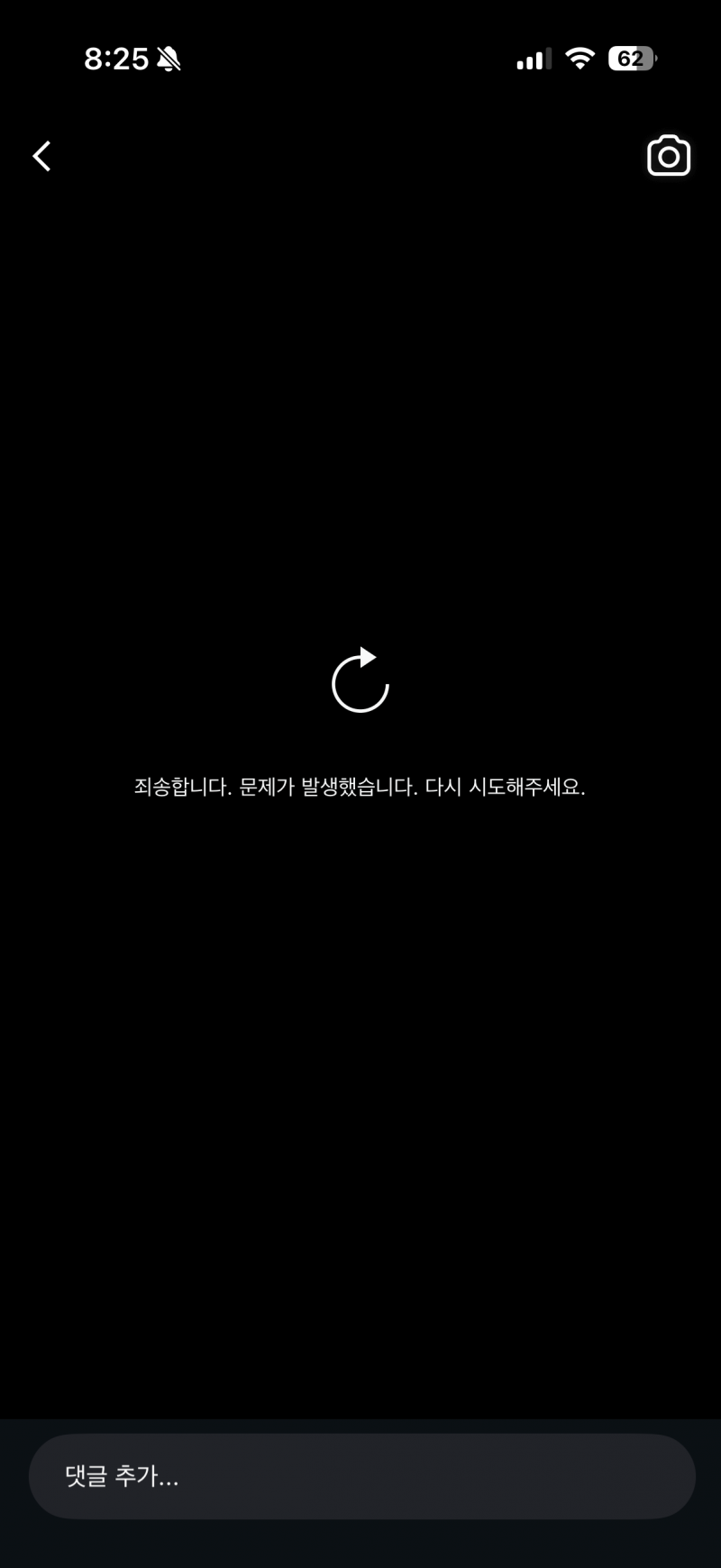 [잡담] 인스타 이거 왜 이러는 지 아는 익 ㅜㅜ | 인스티즈