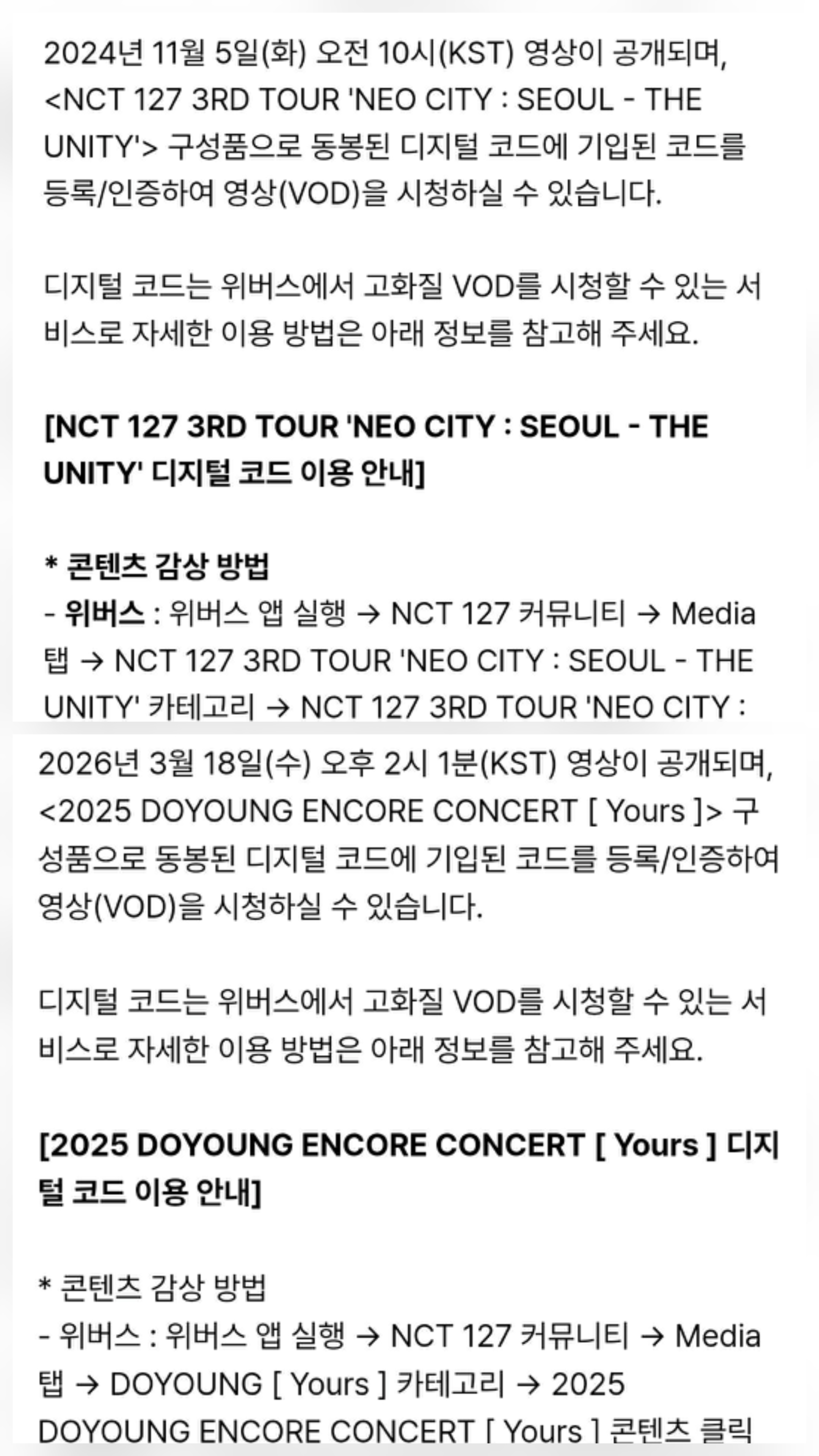 [잡담] 도영 팬들아 블루레이 공지 뜬거 | 인스티즈