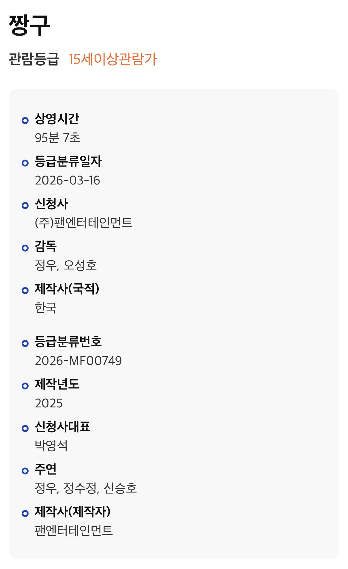[정보/소식] 바람2 짱구 개봉하나봐.. | 인스티즈