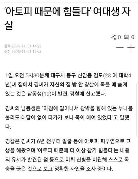 심각한 문제인것 같은 아토피 ㅈㅅ...JPG | 인스티즈